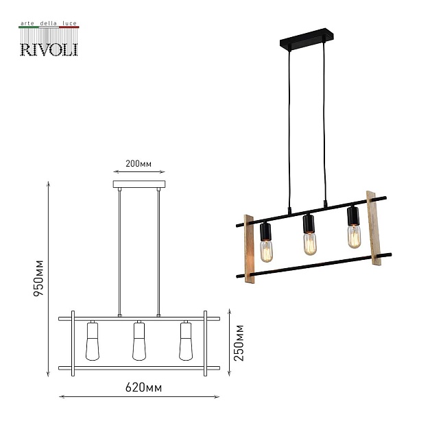 Подвесной светильник Rivoli Elizabeth 5107-203 Б0057935 Фото № 3