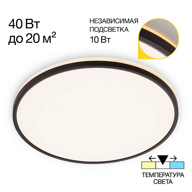 Потолочный светодиодный светильник Citilux Norma CL748501 изображение 1 Потолочный светодиодный светильник Citilux Norma CL748501 Фото № 1