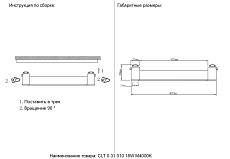 Трековый светодиодный светильник Crystal Lux CLT 0.31 010 18W WH M4000K 2