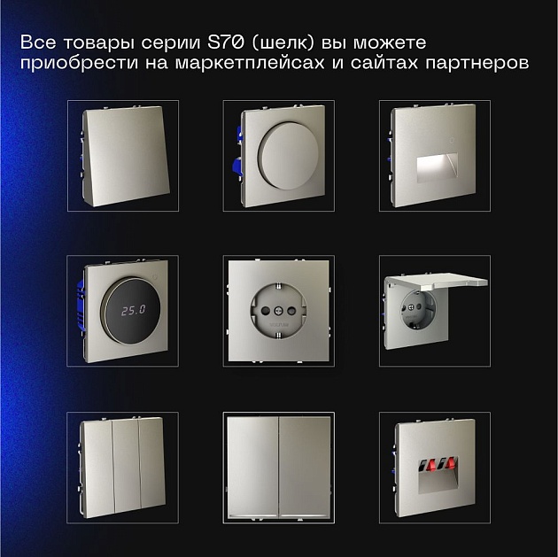 Проходной переключатель встраиваемый Voltum S70 двухклавишный 10А, (шелк) VLS020304 Фото № 5