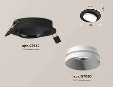Комплект встраиваемого светильника Ambrella light Techno Spot XC (C7652, N7030) XC7652020 1