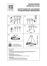 Подвесной светодиодный светильник Lightstar Faraone 701181 1