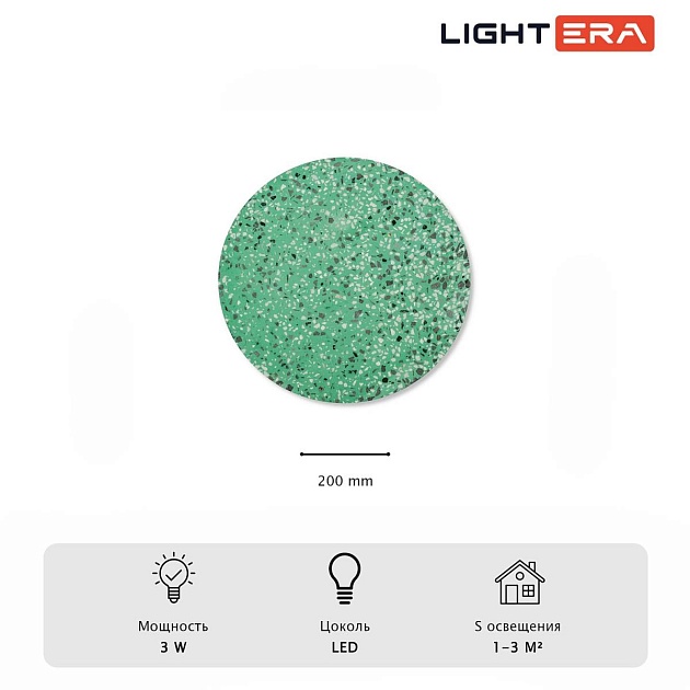 Настенный светильник Lightera Talung LE159L-20GR Фото № 3