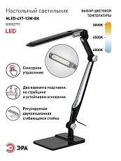 Настольная лампа ЭРА NLED-497-12W-BK Б0052771 2