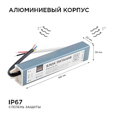 Блок питания Apeyron 12V 40W IP67 3,33A 03-103 3