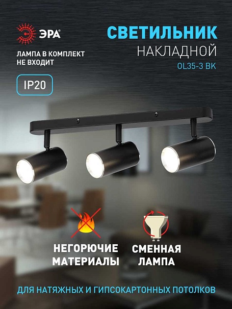 Спот ЭРА OL35-3 BK Б0056366 Фото № 9