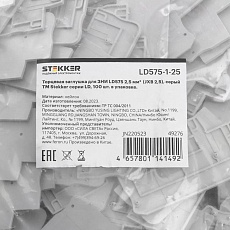 Торцевая заглушка для ЗНИ LD575 2,5 мм² (JXB PT 2,5), серый LD575-1-25 49276 2