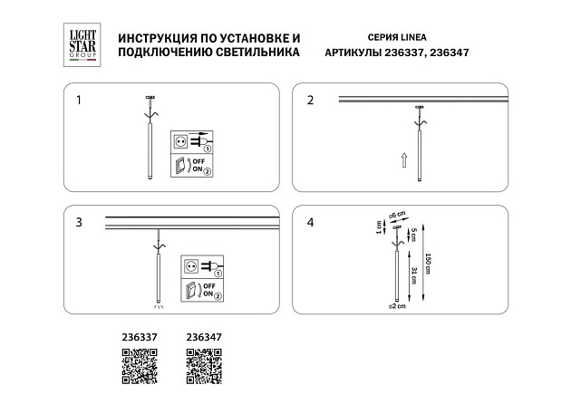Трековый светодиодный светильник Lightstar Linea 236337 Фото № 3