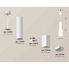 Комплект подвесного светильника Ambrella light Techno Spot XP7820003 SWH/FR белый песок/белый матовый (A2301, C6355, A2010, C7820, N7756) 2