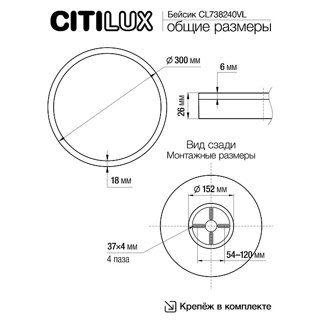 Потолочный светодиодный светильник Citilux Basic Line CL738240VL фото 2