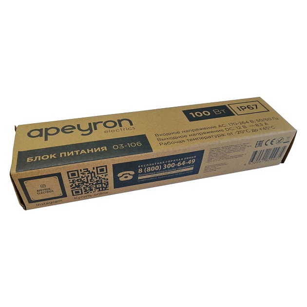 Блок питания Apeyron 12V 100W IP67 8,33A 03-106 фото 11