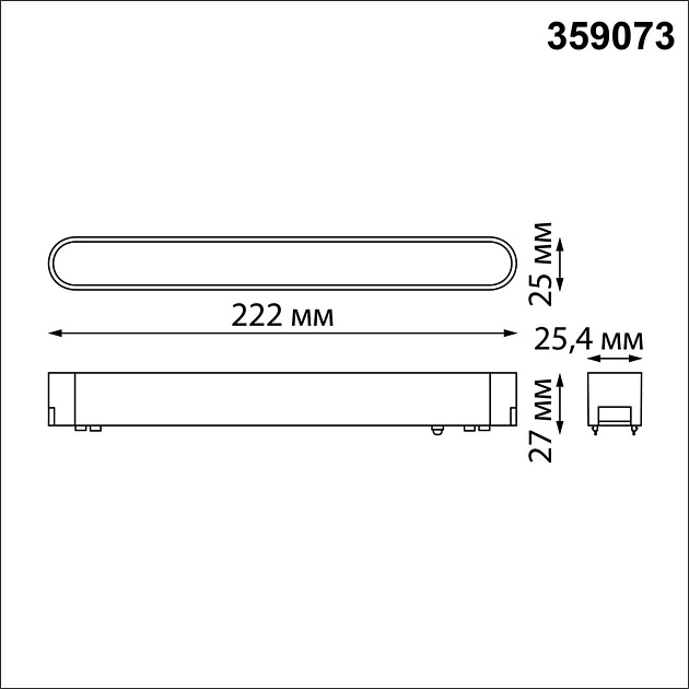 Трековый светодиодный светильник для низковольтного шинопровода Novotech Shino Smal 359073 фото 6