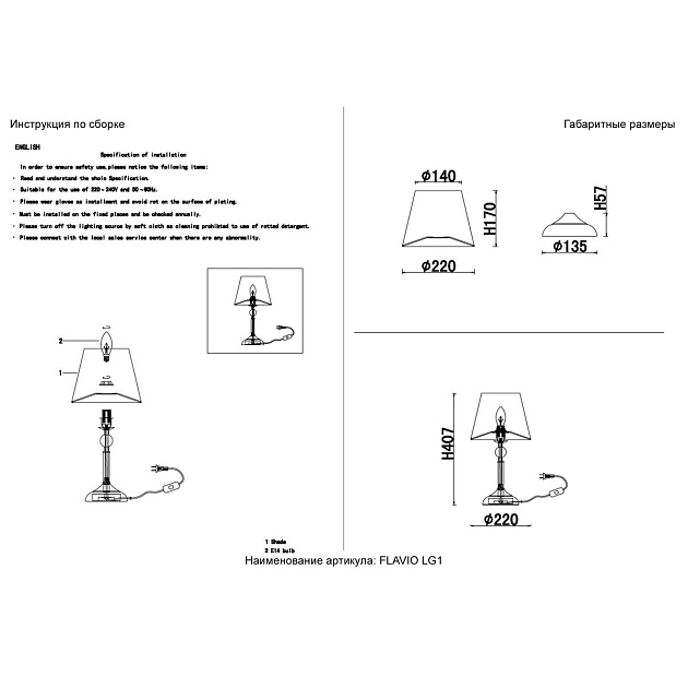 Настольная лампа Crystal Lux Flavio LG1 Gold изображение 2 Настольная лампа Crystal Lux Flavio LG1 Gold Фото № 2