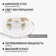 Светодиодная лента Apeyron 7,2W/m 30LED/m 5050SMD холодный белый 5M 10-40 3