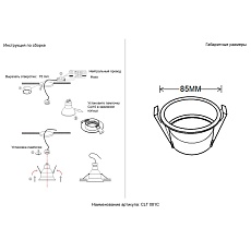 Встраиваемый светильник Crystal Lux CLT 081C WH-GO 1