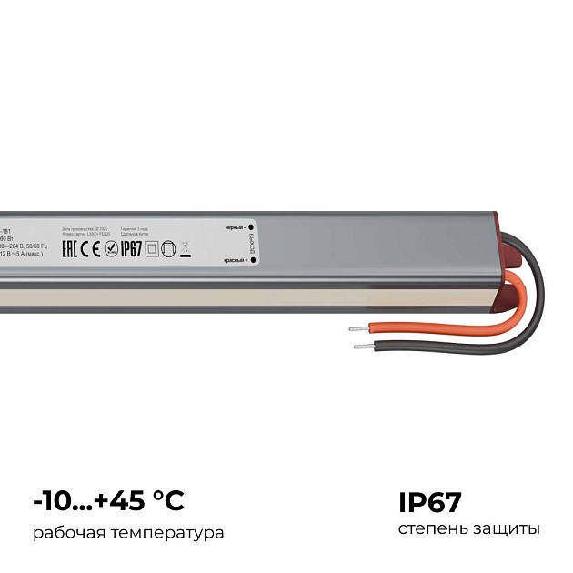 Блок питания Apeyron 03-181 Фото № 9
