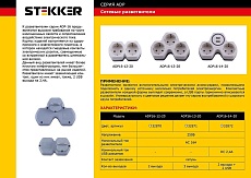 Разветвитель сетевой Stekker 2гн с/з ADP16-12-20 32870 1