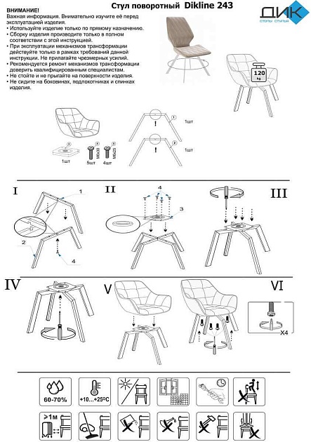 Кухонный стул DikLine 243 00-00062082 Фото № 2