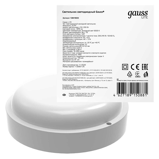 Настенно-потолочный светодиодный светильник Gauss Lite 126418325 Фото № 2