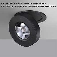 Встраиваемый светодиодный спот Novotech Over Groda 359412 2