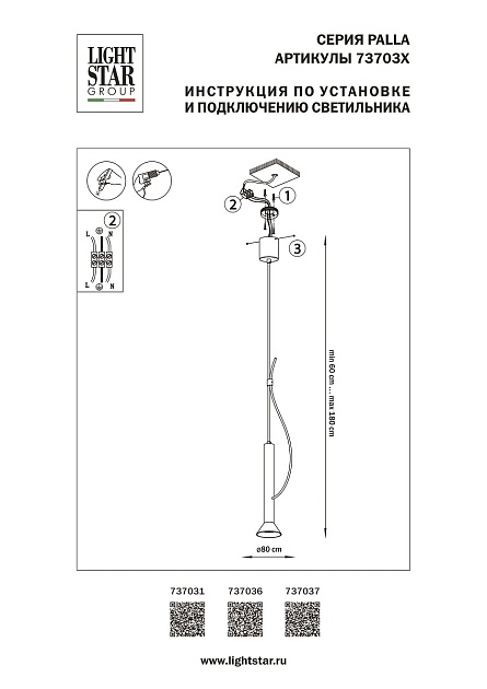 Подвесной светодиодный светильник Lightstar Palla 737031 Фото № 2
