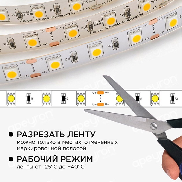 Светодиодная лента Apeyron 14,4W/m 60LED/m 5050SMD теплый белый 1M 10-68 Фото № 3