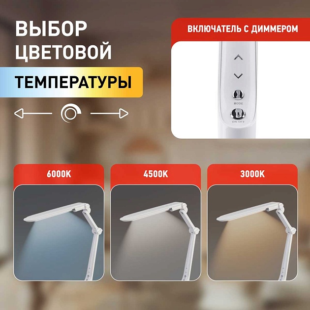 Настольная лампа ЭРА NLED-497-12W-W Б0052770 изображение 13 Настольная лампа ЭРА NLED-497-12W-W Б0052770 Фото № 13