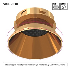 Встраиваемый светильник Citilux Skytek SkyPORT.10 MOD-R CLP10MR5