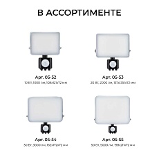 Прожектор светодиодный Apeyron 05-52 5