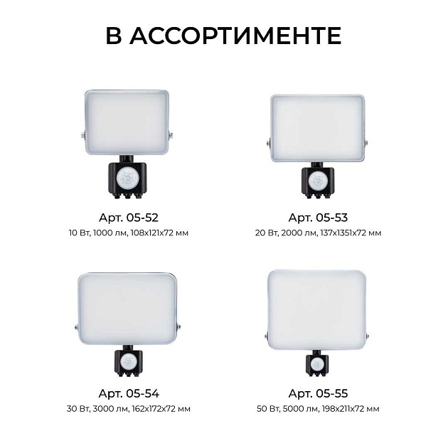 Прожектор светодиодный Apeyron 05-52 изображение 6 Прожектор светодиодный Apeyron 05-52 Фото № 6