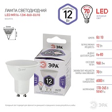 Лампа светодиодная ЭРА GU10 12W 6000K матовая LED MR16-12W-860-GU10 Б0049076 1