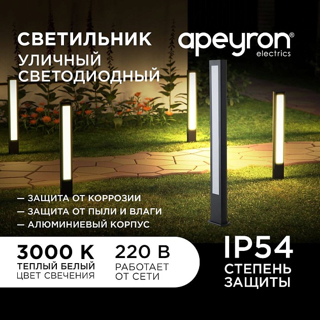 Уличный светодиодный светильник Apeyron Shadow 31-12 фото 5