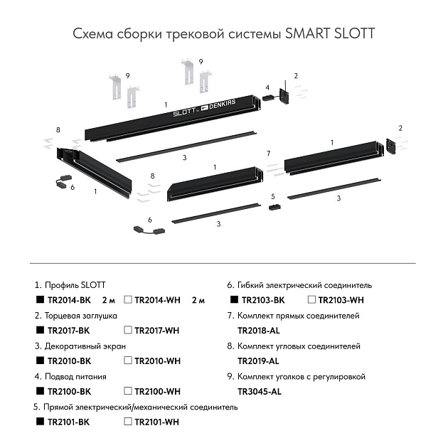 Шинопровод Denkirs Smart Slott TR2014-WH изображение 2 Шинопровод Denkirs Smart Slott TR2014-WH Фото № 2