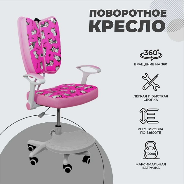 Детское кресло AksHome Pegas розовый с котятами, ткань 75262 фото 5