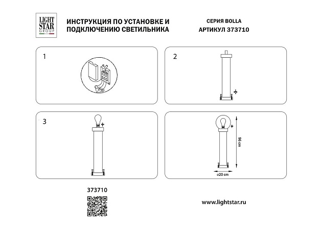 Уличный светильник Lightstar Bolla 373710 изображение 3 Уличный светильник Lightstar Bolla 373710 Фото № 3