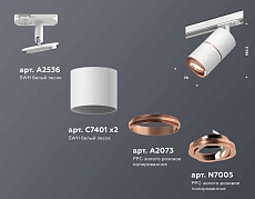 Комплект трекового светильника Ambrella light Track System XT (A2536, C7401, A2073, C7401, N7005) XT7401031 2