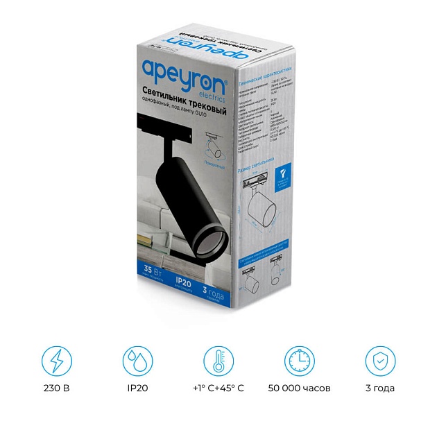 Трековый светильник Apeyron 16-78 изображение 6 Трековый светильник Apeyron 16-78 Фото № 6