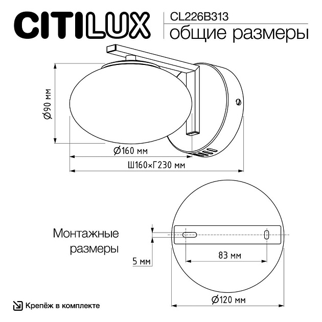 Бра Citilux Atman Smart CL226B313 изображение 3 Бра Citilux Atman Smart CL226B313 Фото № 3