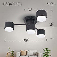 Потолочная люстра Rivoli Ruth 3190-304 Б0071293 5