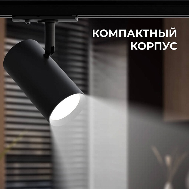 Трековый светильник Apeyron 16-76 изображение 3 Трековый светильник Apeyron 16-76 Фото № 3