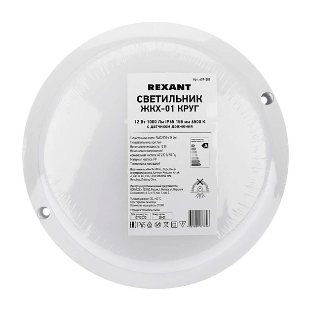 Фонарь кемпинговый REXANT 75-8005 изображение 4 Фонарь кемпинговый REXANT 75-8005 Фото № 4