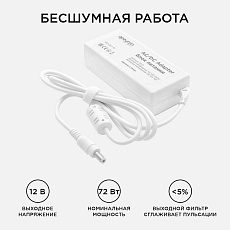 Блок питания Apeyron 12V 72W IP44 6A 03-21 5