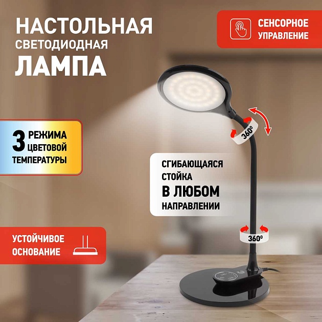 Настольная лампа ЭРА NLED-498-10W-BK Б0052775 Фото № 8