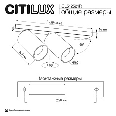 Спот Citilux Axel CL512521R 1