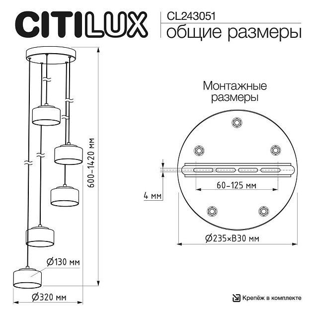 Подвесной светильник Citilux Espace CL243051 Фото № 8