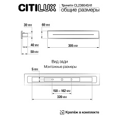 Настенный светильник Citilux CL238640 3
