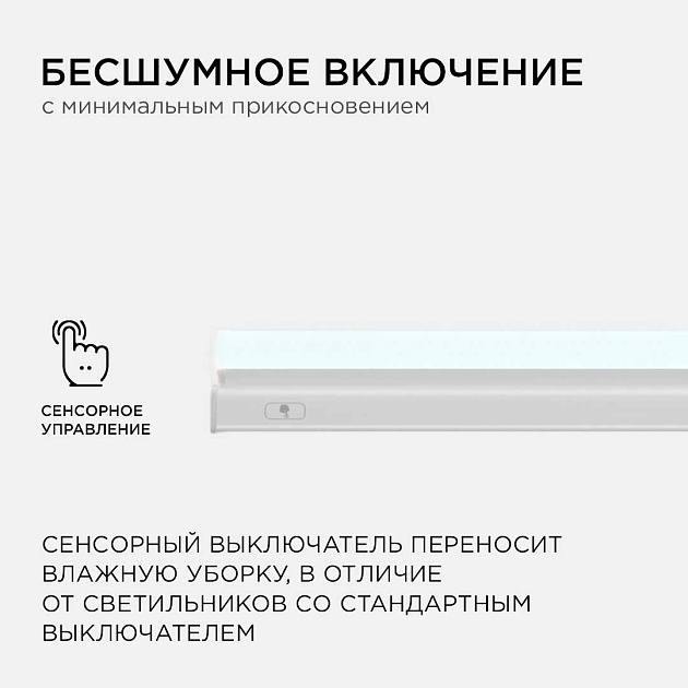 Линейный светодиодный светильник Apeyron TOUCH 30-06 изображение 8 Линейный светодиодный светильник Apeyron TOUCH 30-06 Фото № 8