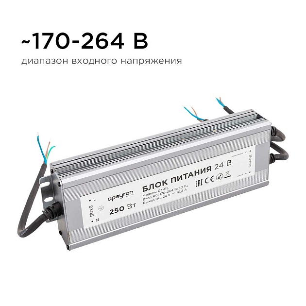 Блок питания Apeyron 24V 250W IP67 10,4A 03-115 Фото № 2