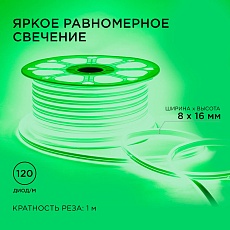 Светодиодный неон Apeyron двусторонний 6Вт/м 2835 120д/м 17-26 5