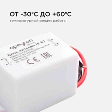 Блок питания Apeyron 12V 5W IP67 0.42A 03-08 3